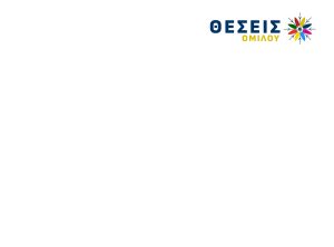 Η ΚΩΣ ΒΛΕΠΕΙ ΜΑΚΡΙΑ: Δ’ Κεφάλαιο του Τοπικού Πολεοδομικού Σχεδίου